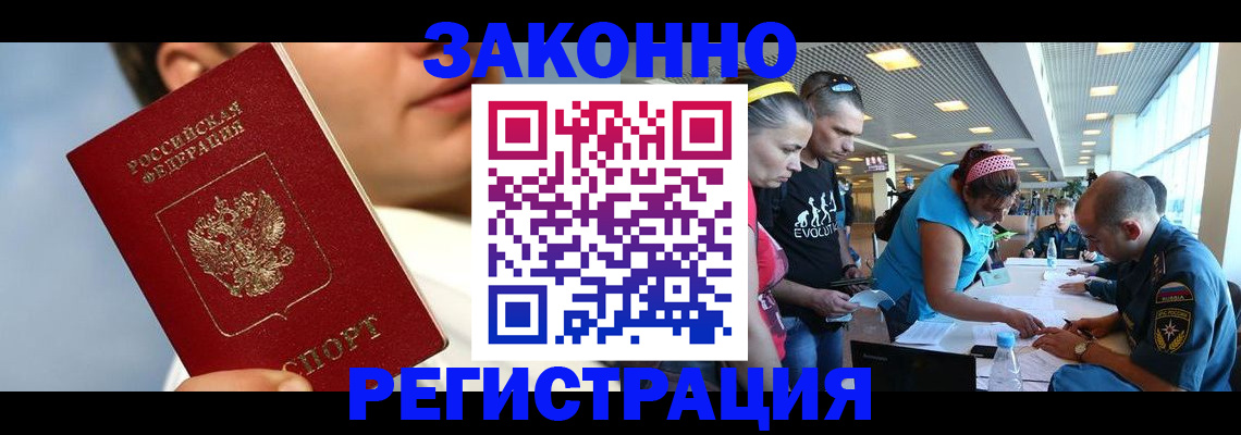 временная прописка в Изобильном