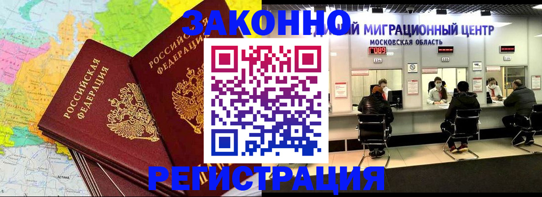 временная регистрация для школы в Изобильном