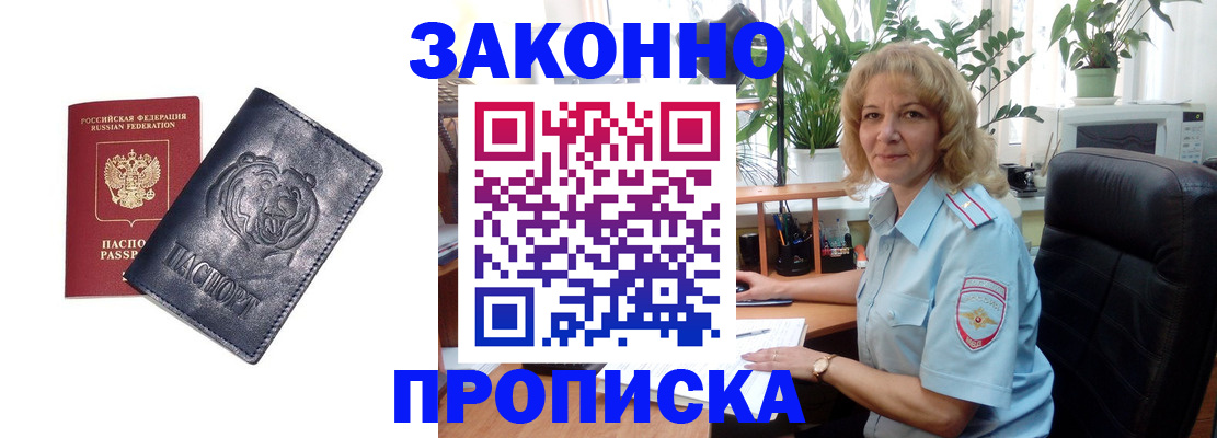 временная регистрация надежно в Изобильном