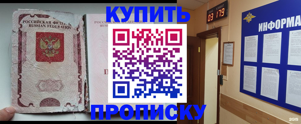 временная регистрация в Изобильном
