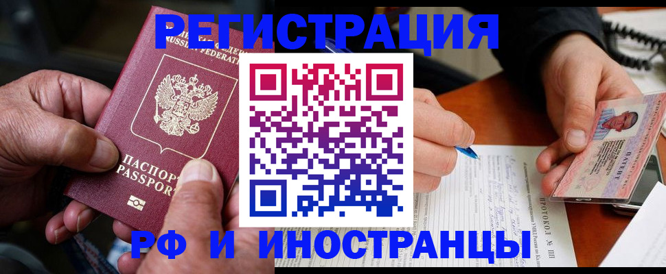 временная регистрация 2025 в Изобильном