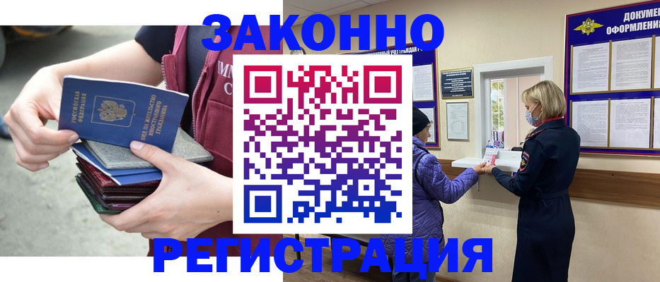 регистрация в Изобильном