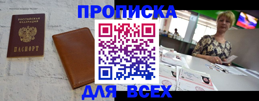 где прописаться в Изобильном
