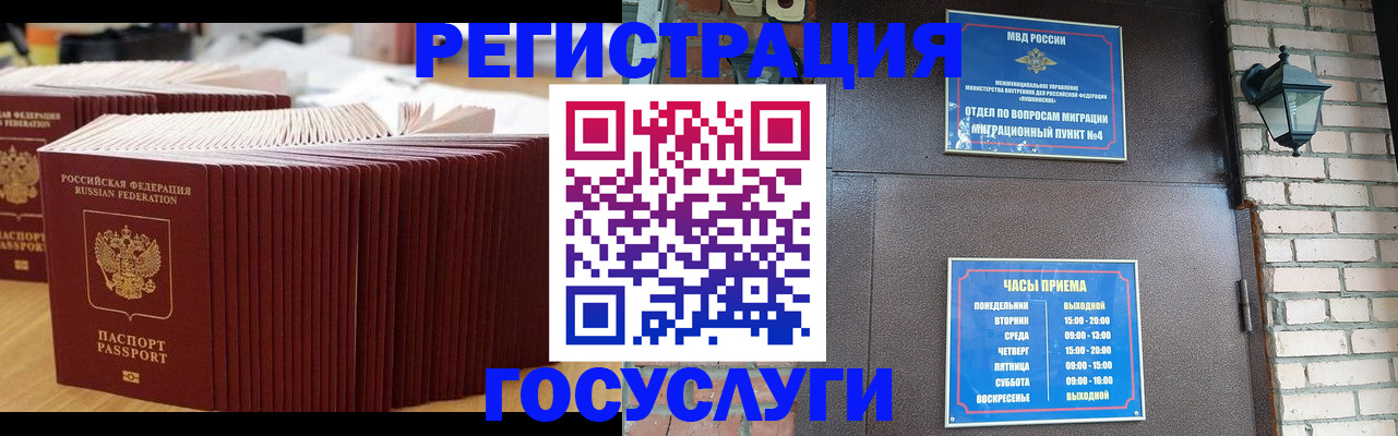 прописка для кредита в Изобильном