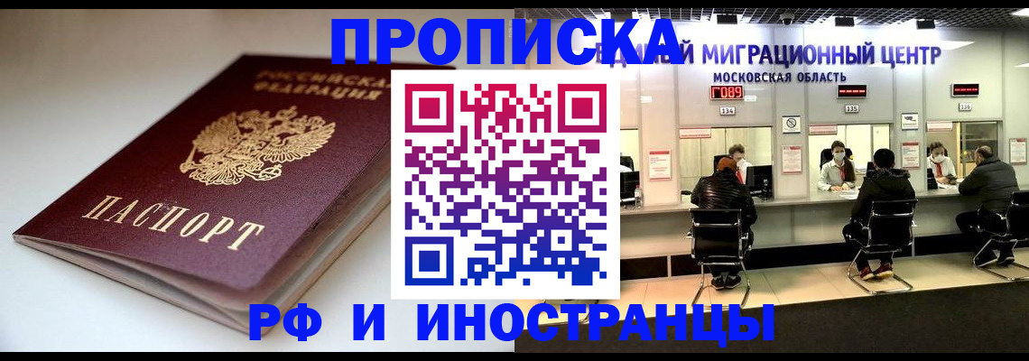 временная регистрация для всех в Изобильном